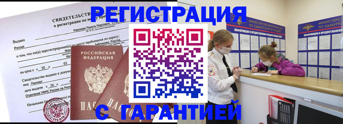 прописка от собственника в Кушве